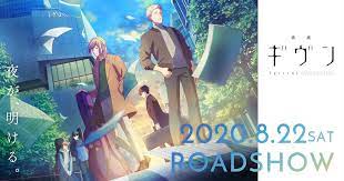 Given TV Anime