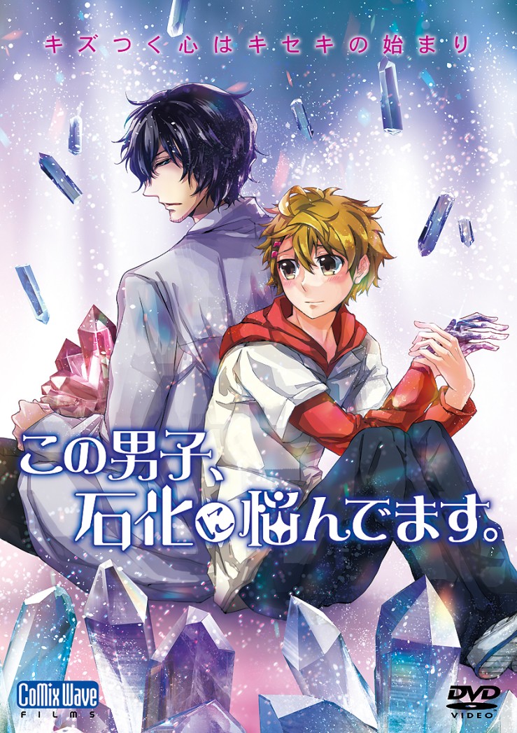 This Boy Suffers from Crystallization, other 2 titles