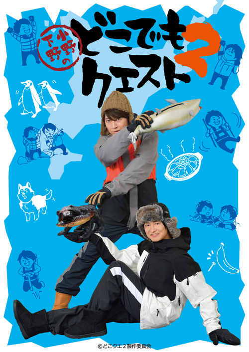 OnoShimono no DokodemoQuest 2