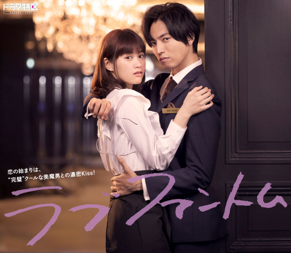 Love is Phantom