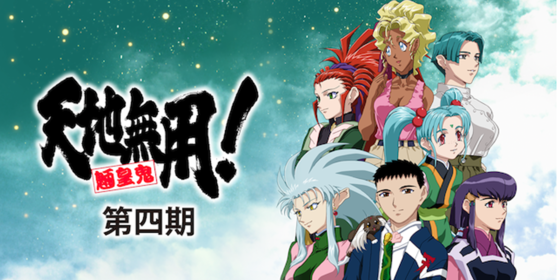 Tenchi Muyo! Ryo-Ohki season 4