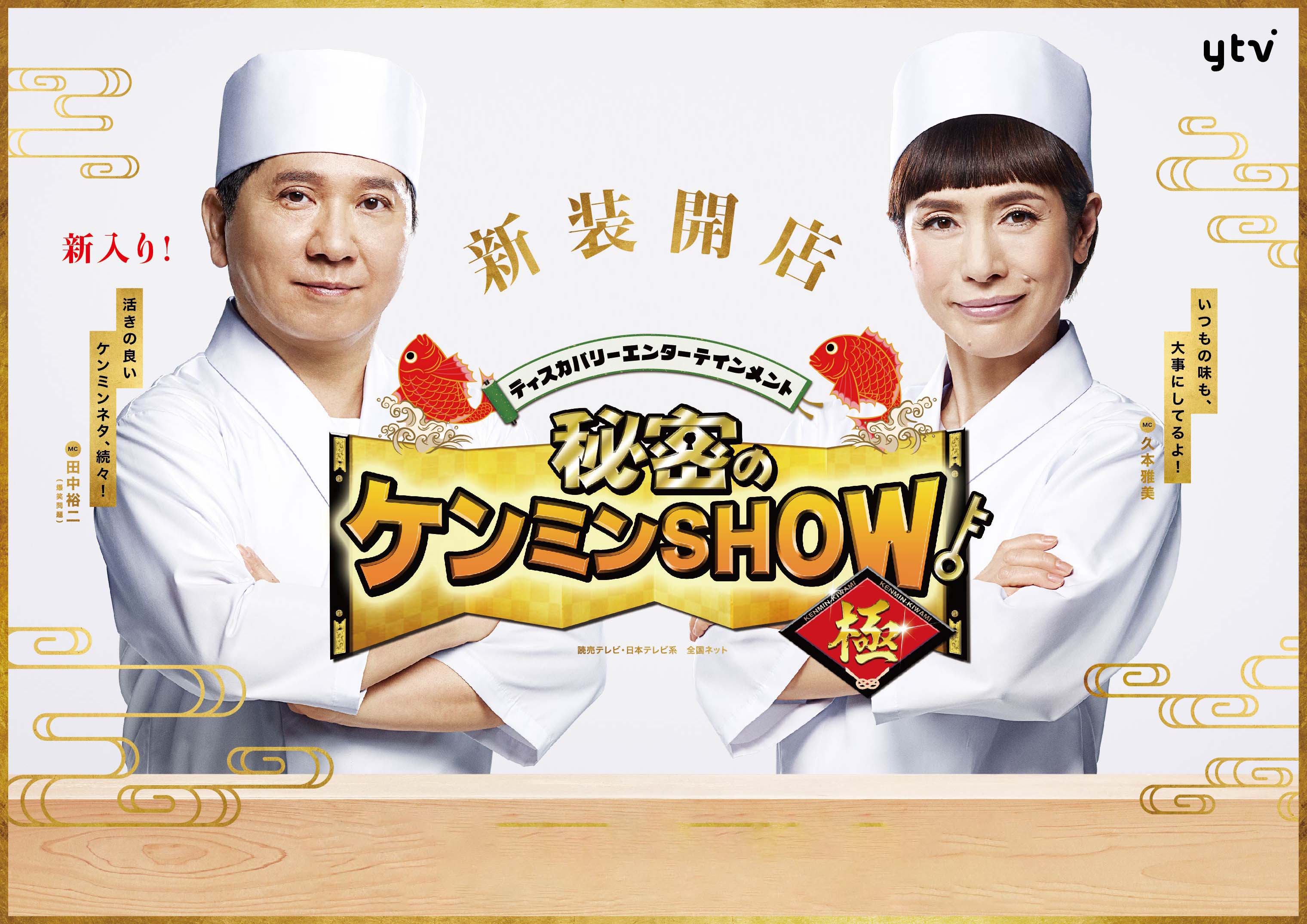 The Secret is Out! HOMETOWN PRIDE KIWAMI