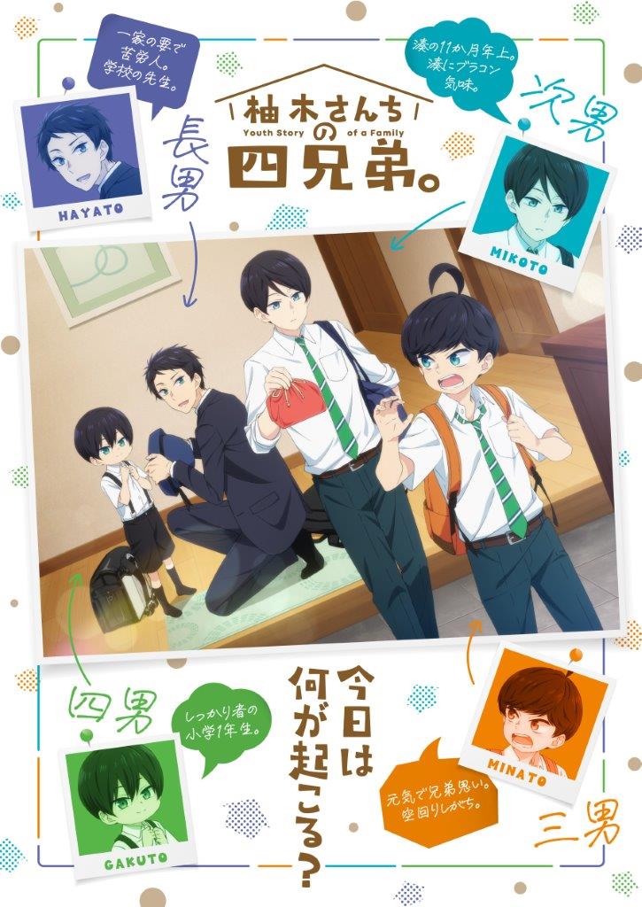 The four brothers of Yuzuki