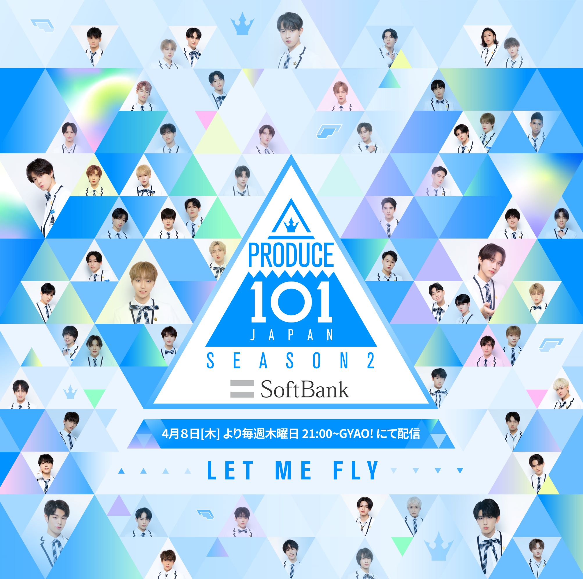 PRODUCE 101 JAPAN SEASON 2