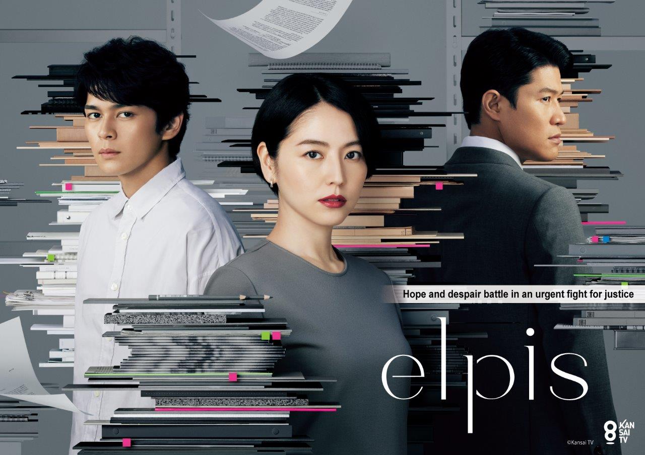 Elpis
