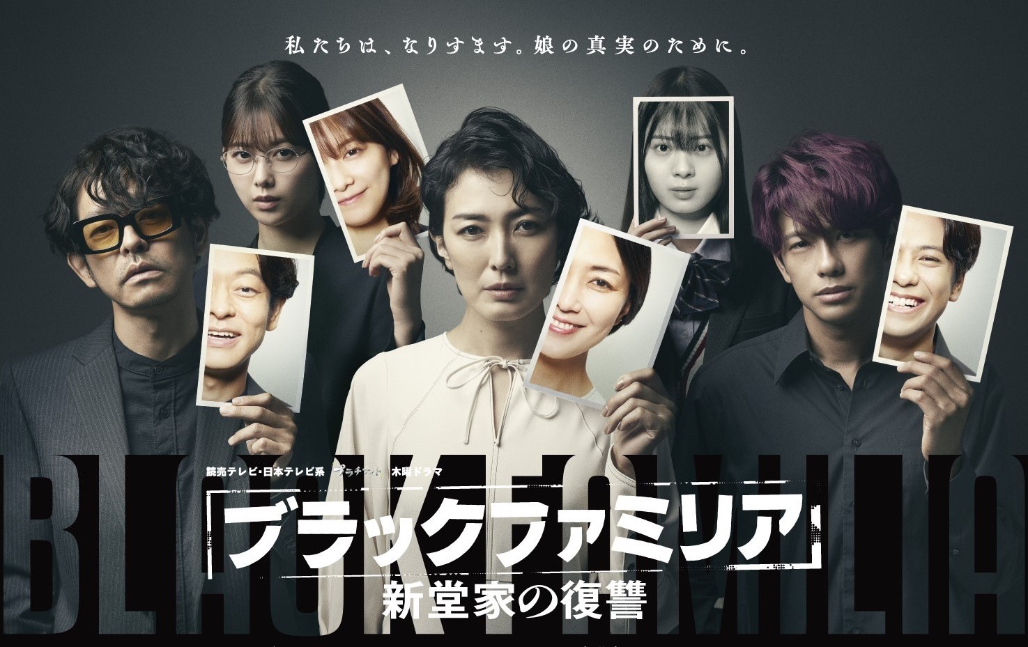Black Familia-The Shindo's Revenge-