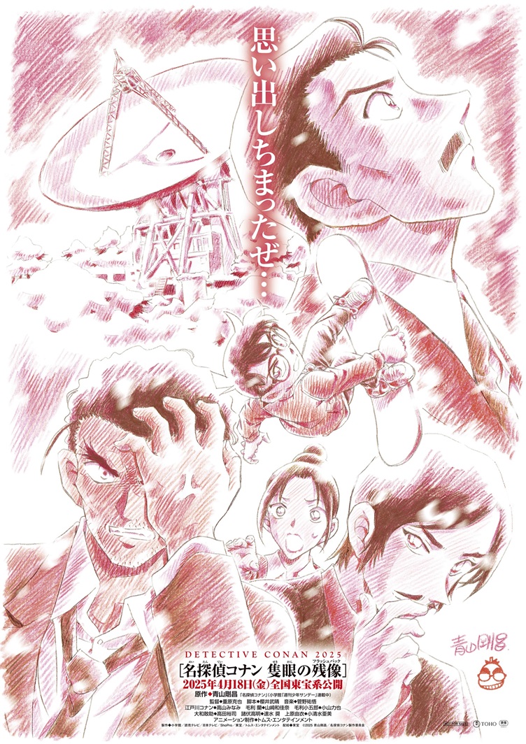 DETECTIVE CONAN
