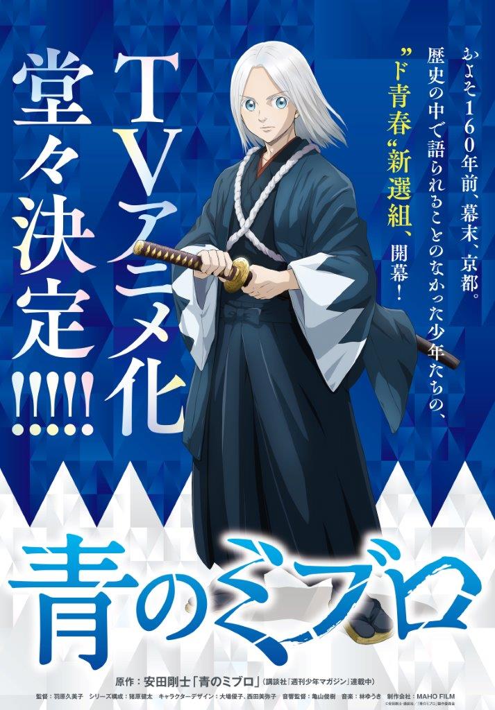 Blue Miburo