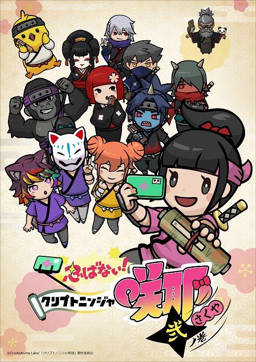 Crypto Ninja Sakuya