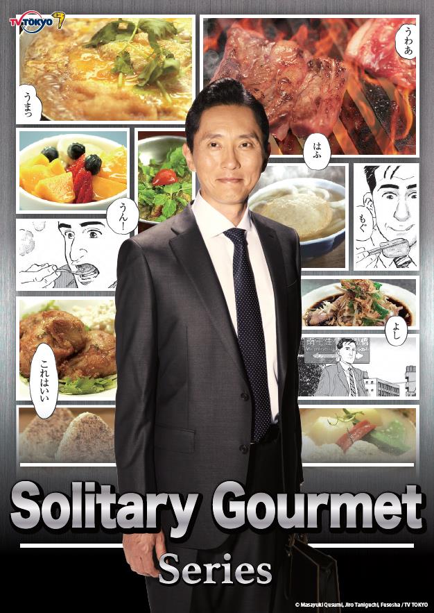 Solitary Gourmet
