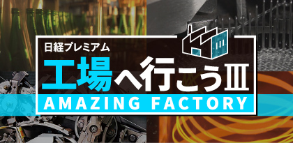Amazing Factory 3