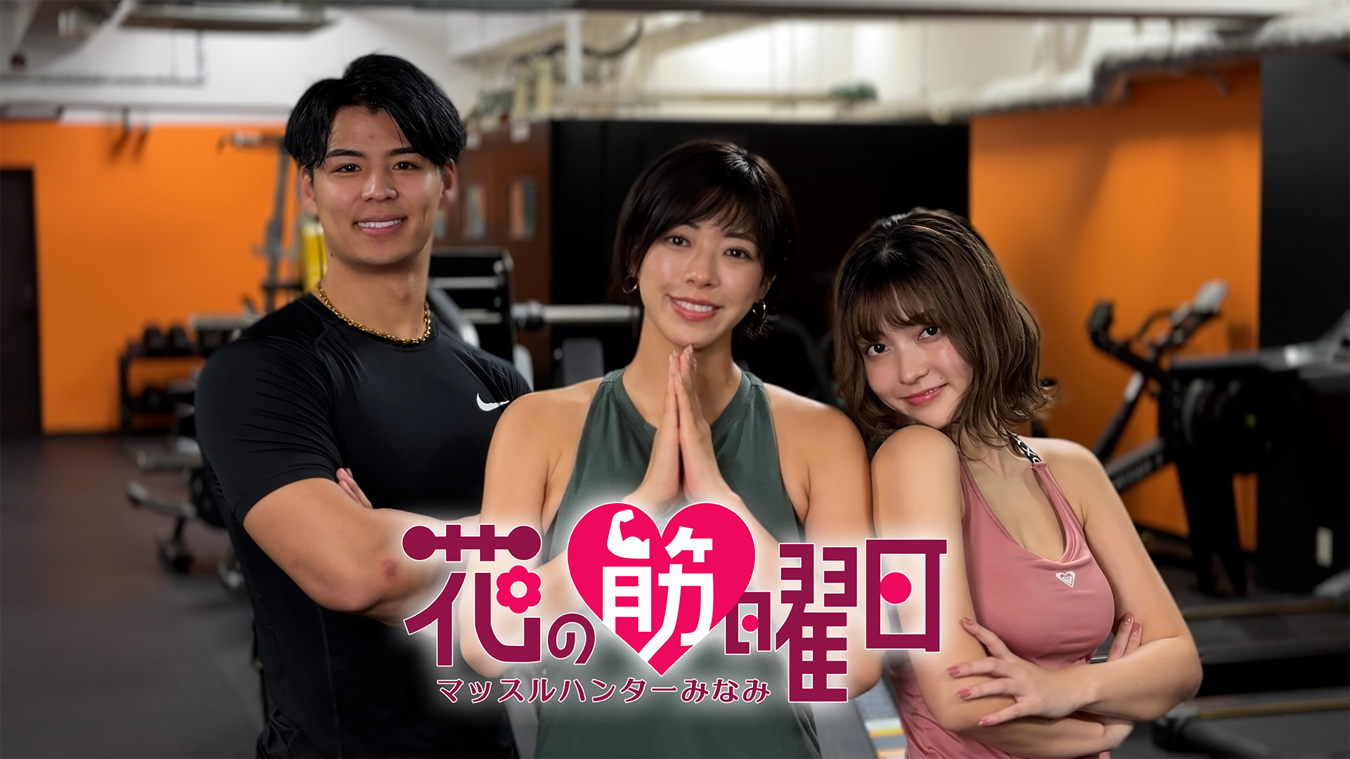 Muscle Hunter Minami