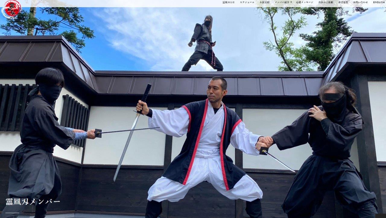 Ninja RAIFUJIN