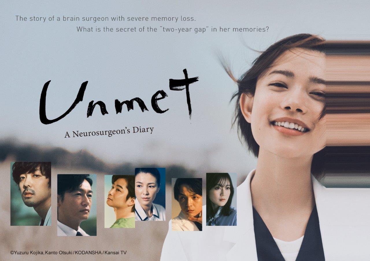 Unmet:A Neurosurgeon's Diary