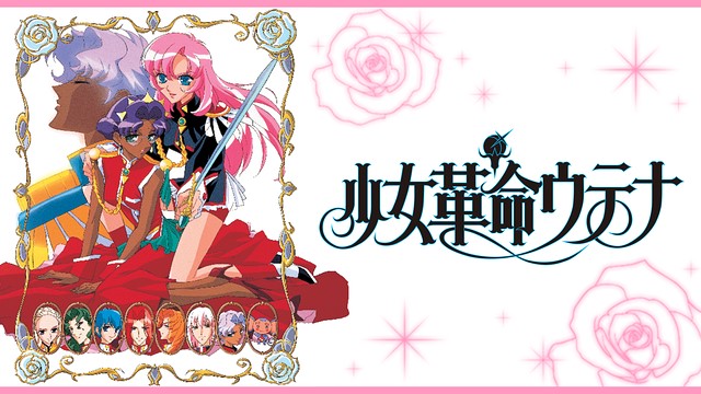 Revolutionary Girl Utena: TV series