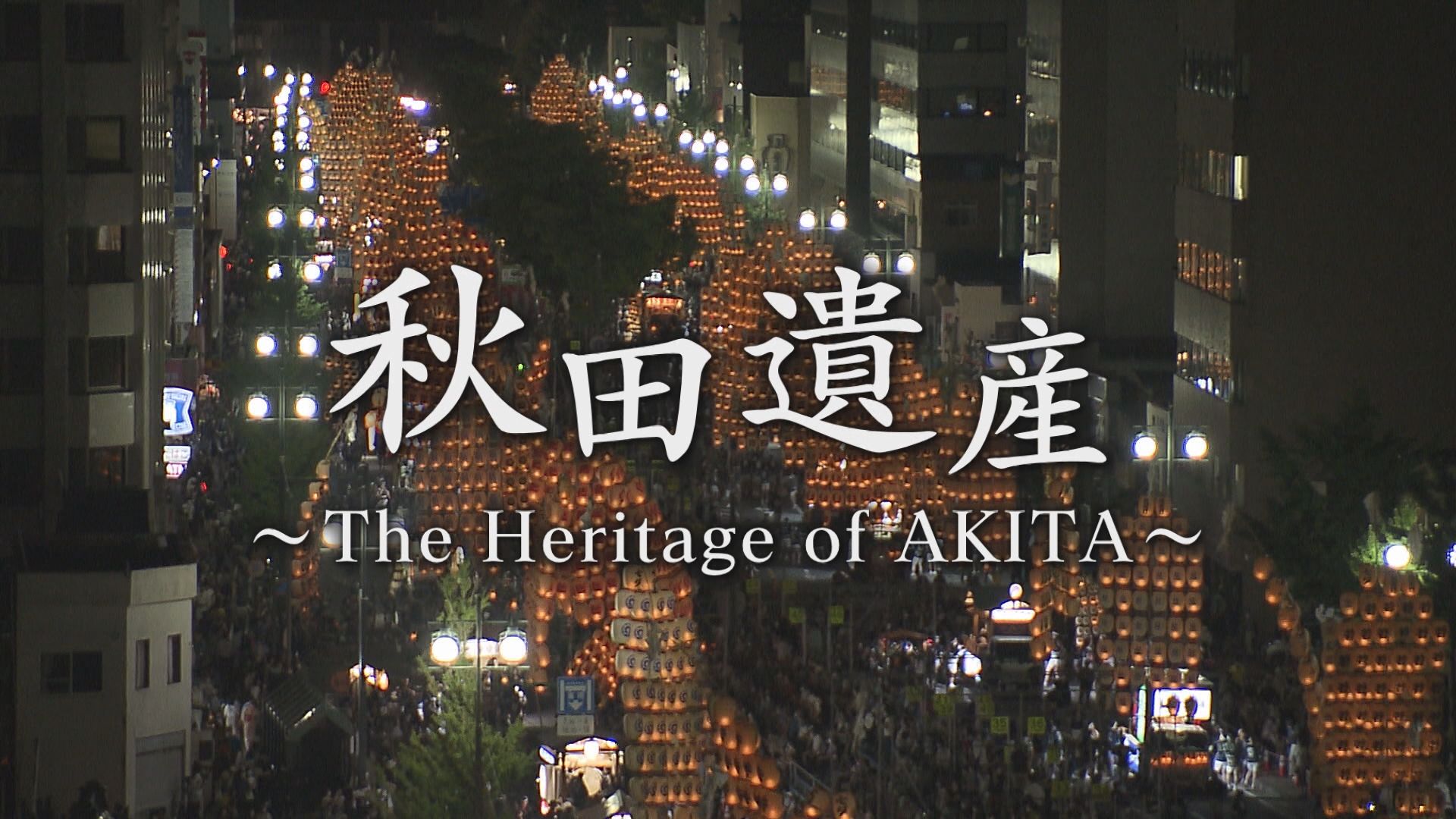 The Heritage of Akita