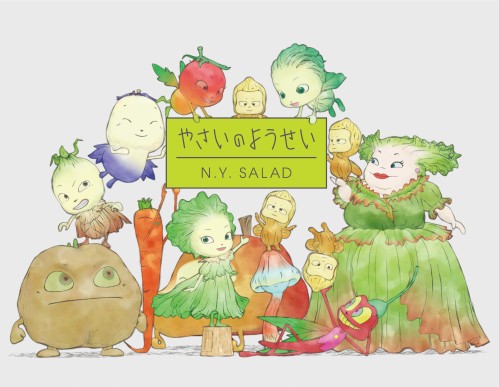 VEGETABLE FAIRIES N.Y. SALAD Television Series